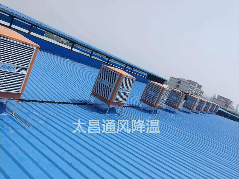 鋼結(jié)構(gòu)廠房環(huán)?？照{(diào)降溫案例