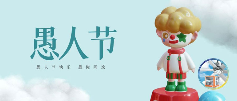 “愚”快一夏，品質(zhì)保障，閉眼入的廠房降溫設(shè)備
