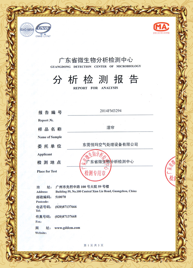 環(huán)?？照{(diào)分析報告