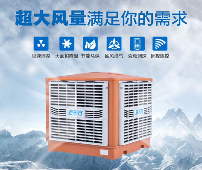 什么是水冷空調(diào)？