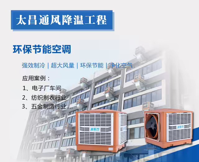  為什么現(xiàn)在工廠都要選擇環(huán)?？照{(diào)呢?