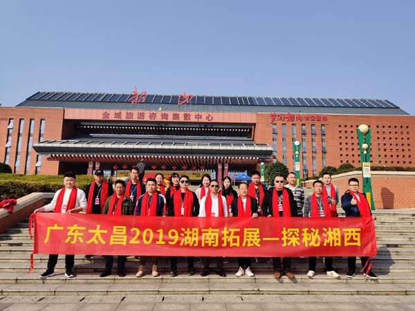 潤東方環(huán)?？照{團隊出游